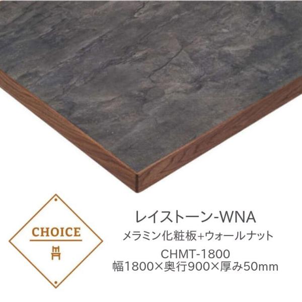 ミキモク Choice チョイス ダイニングテーブル 天板 180cm幅 CHMT-1800WNA ...