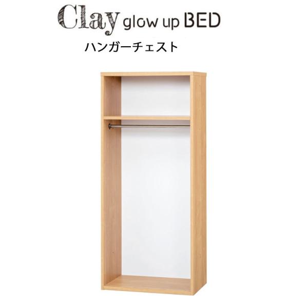 堀田木工 Clay glow up BED クレイ ハンガーシェルフ 国産家具 自然塗装