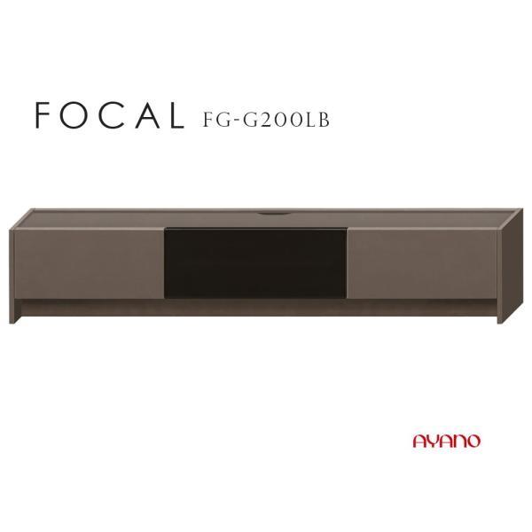 綾野製作所 FOCAL フォーカル ローボード テレビ台 リビングボード トープグレイ 幅200cm...