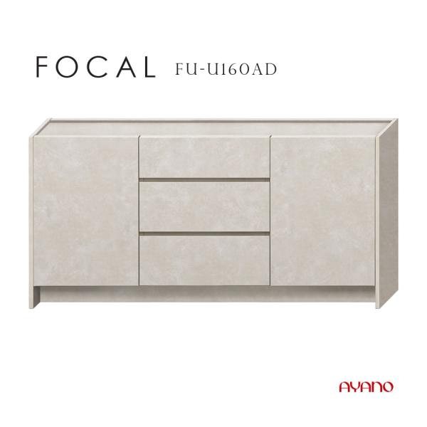 綾野製作所 FOCAL フォーカル サイドボード リビング キャビネット スタッコホワイト 幅160...