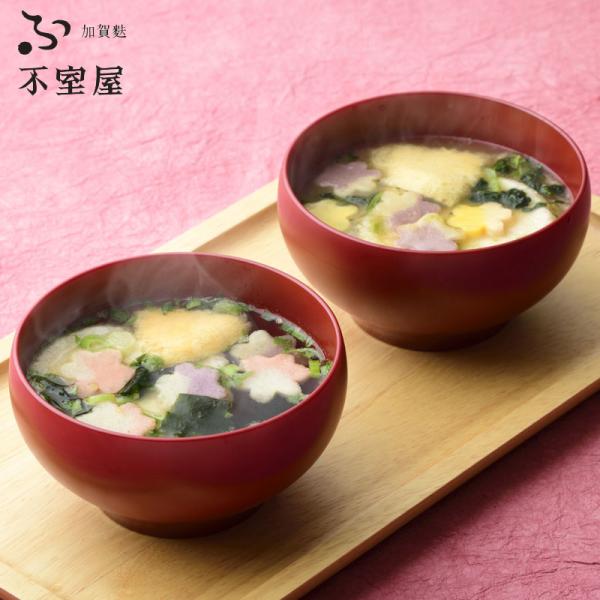 加賀麩 不室屋 花麩椀 おすまし お味噌汁