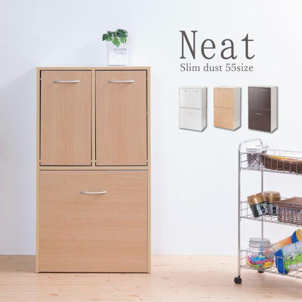 キッチンシリーズ Neat 3分別 ダストボックス ナチュラル FY-0030