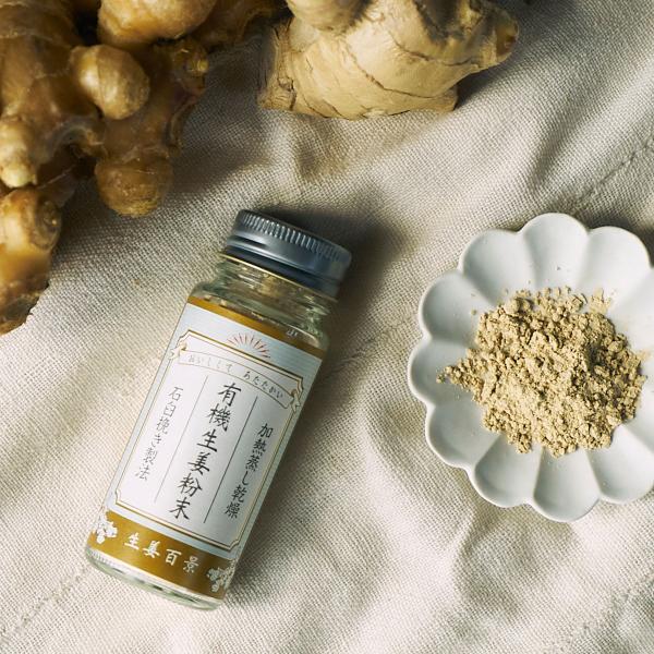 生姜百景 有機生姜粉末 石臼挽き製法 生姜パウダー 15g 携帯に便利 有機JAS認証 賞味期限26...