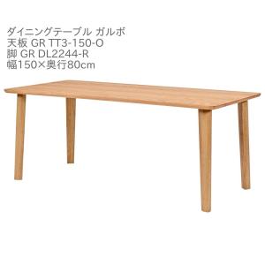 柏木工 JG43UM ダイニングテーブル オーク材 食卓 大人数 テーブル 脚付 柏木工 JG43UM ダイニングテーブル オーク材 食卓 大人数 テーブル 脚