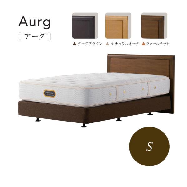 シモンズベッド AURG アーグ ダブルクッションタイプ ヘッドボードのみ HA13022 シングル...