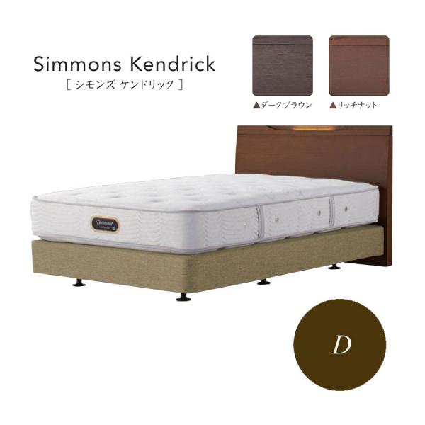 シモンズベッド SIMMONS KENDRICK シモンズケンドリック ダブルクッションタイプ ヘッ...