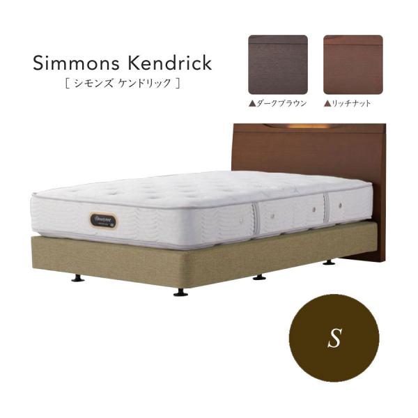 シモンズベッド SIMMONS KENDRICK シモンズケンドリック ダブルクッションタイプ ヘッ...