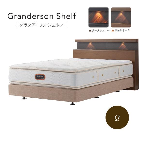 SIMMONS シモンズベッド Granderson Shelf グランダーソンシェルフ ダブルクッ...