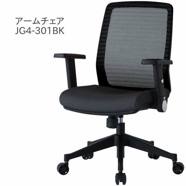 コイズミ 書斎チェア JG4-301BK 代引き不可