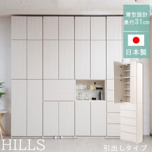 HilLS 薄型壁面収納 引出タイプ ホワイトウォッシュ ku-0021