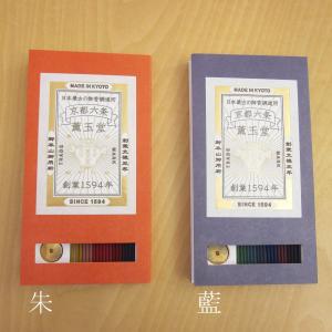 京都 薫玉堂 試香 お香 メール便可