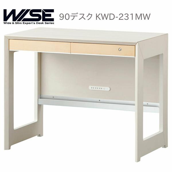 コイズミ 平机 ワイズ デスク 90cm幅 KWD-231MW