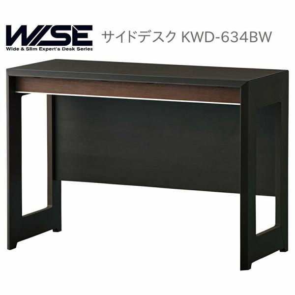 コイズミ 平机 ワイズ サイドデスク 105cm幅 KWD-634BW