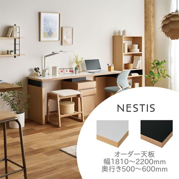 コイズミ NESTIS ネスティス デスク天板 サイズオーダー メラニン天板 幅1810〜2200m...