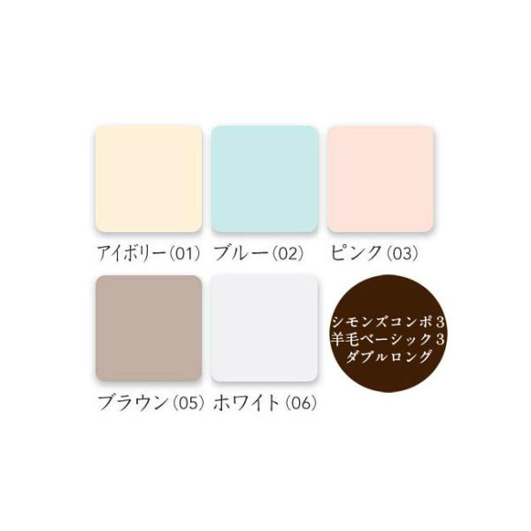 シモンズコンポ3 羊毛ベーシック3 羊毛ベッドパッド LA1005 ダブルロング