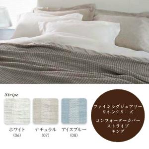 シモンズ SIMMONS コンフォーターカバー 掛布団カバー ビューティ