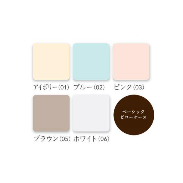 シモンズ ベーシックシリーズ ピローケース LE0801 スタンダードタイプ