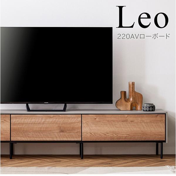 モーブル Leo レオ 220 AV ローボード 幅220 奥行40 高さ43 テレビ台 リビング ...