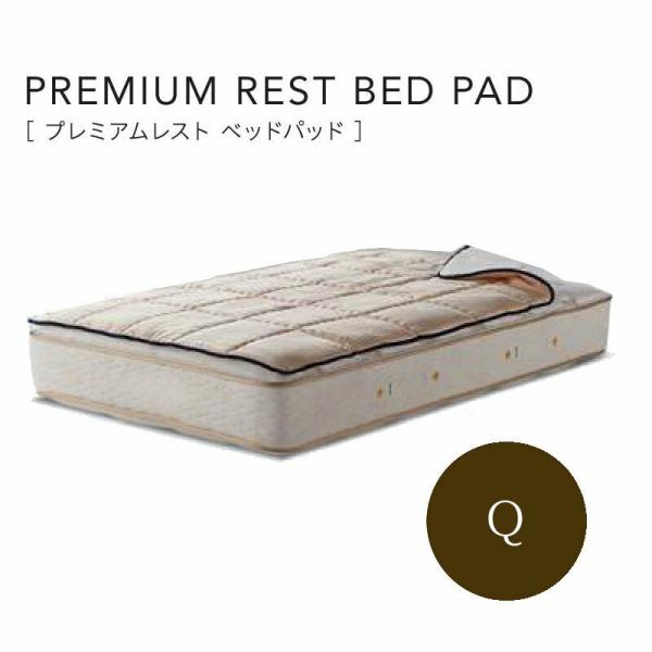 シモンズベッド プレミアムレスト ベッドパッド PREMIUM Rest BED PAD　LG150...