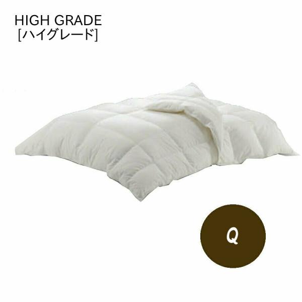 シモンズ コンフォーター 羽毛布団 HIGH GRADE ハイグレード LH2501D クィーン