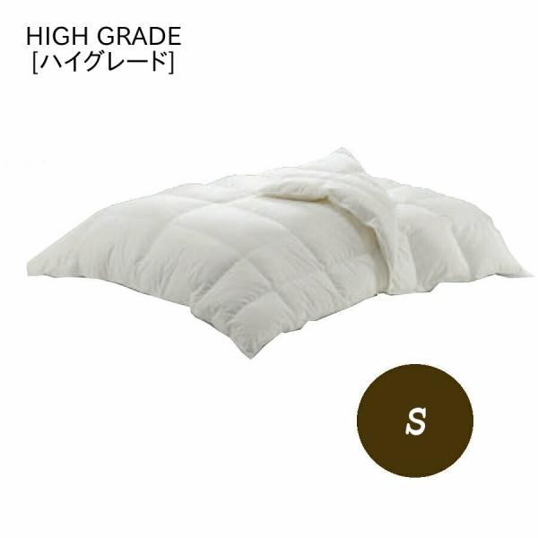 シモンズ コンフォーター 羽毛布団 HIGH GRADE ハイグレード LH2501D シングル