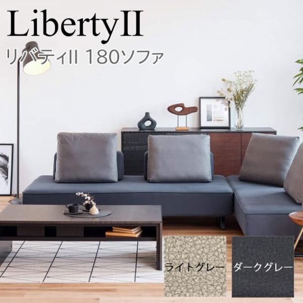 LibertyII リバティ2 200 ソファ 3P 3人掛け ソファベッド グレー カウチ 置きク...
