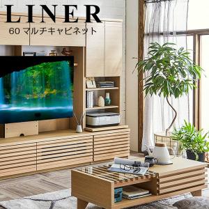 モーブル LINER ライナー 60 マルチキャビネット代引き不可｜inter3i