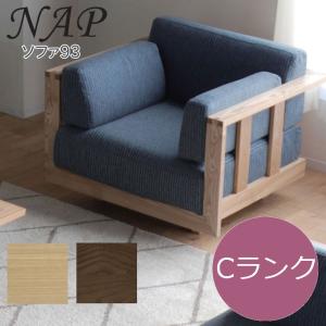 NAP ナープ ソファ 93 Cランク モリタインテリア 代引き不可｜inter3i