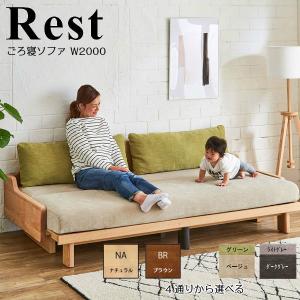 モーブル Rest レスト 200 ごろ寝 ソファ 代引き不可｜inter3i