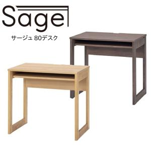 学習デスク 堀田木工 Sage サージュ 3084 本体デスク 80 代引き不可｜inter3i