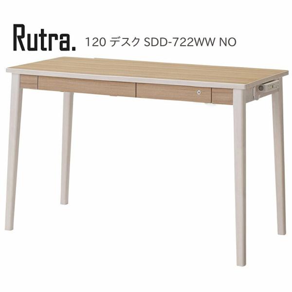 コイズミ 学習デスク 平机 ルトラ デスク 120cm幅 SDD-722WW NO