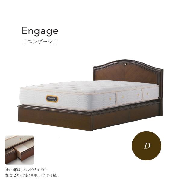シモンズベッド ENGAGE エンゲージ フレームのみ 抽出つき SR1310005 ダブル