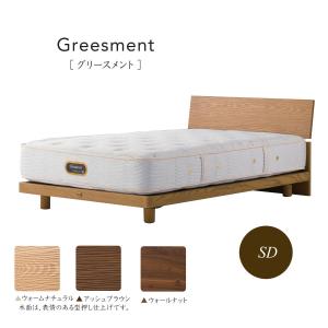 SIMMONS（シモンズ） LE・GRIND ル・グライン ベッドフレーム シングル