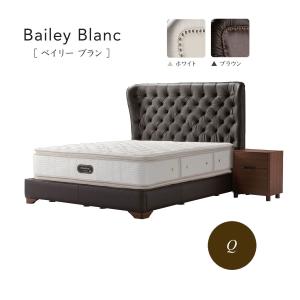 シモンズベッド BAILEY BLANC ベイリーブラン 革張り ダブルクッションタイプ SR1510002 クィーン 代引き不可｜inter3i