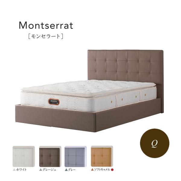 シモンズベッド MONTSERRAT モンセラート フレームのみ SR1610002 クィーン