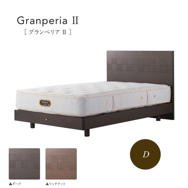 SIMMONS シモンズベッド GRANPERIA グランペリア フレームのみ SR2110040 ...