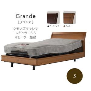 SIMMONS（シモンズ） シモンズベッド 電動リクライニングベッド Multi