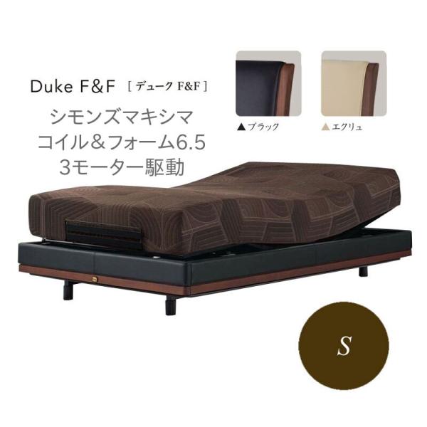 シモンズベッド 電動リクライニングベッド DUKE 3モーター駆動 SR1810025 コイル&amp;フォ...