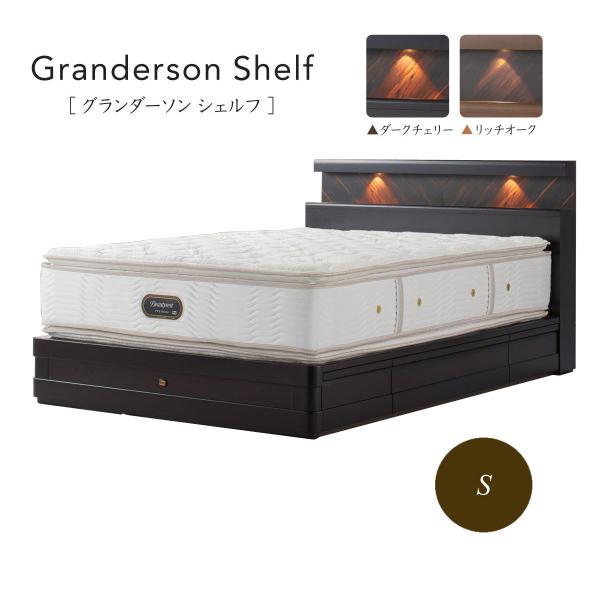 SIMMONS シモンズベッド Granderson Shelf グランダーソンシェルフ 抽出付フレ...