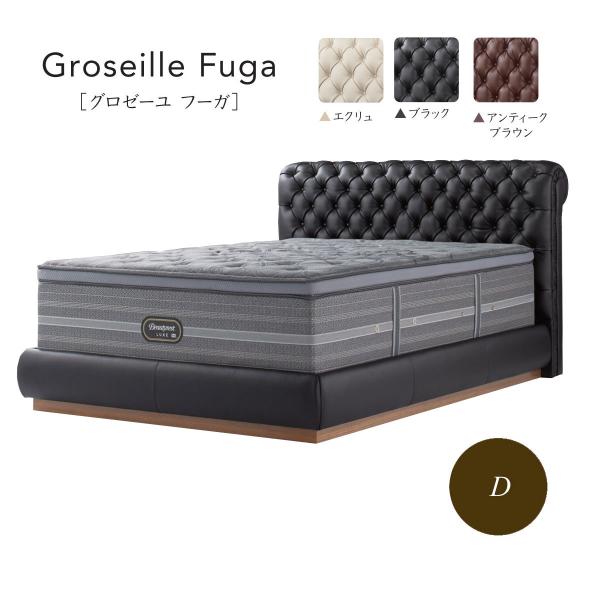 シモンズベッド GROSEILLE FUGA グロゼーユフーガ フレームのみ  SR2110002 ...