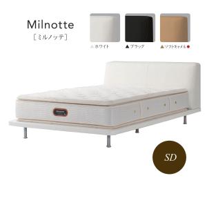 SIMMONS（シモンズ） シモンズベッド GROSEILLE グロゼーユ 本革張り