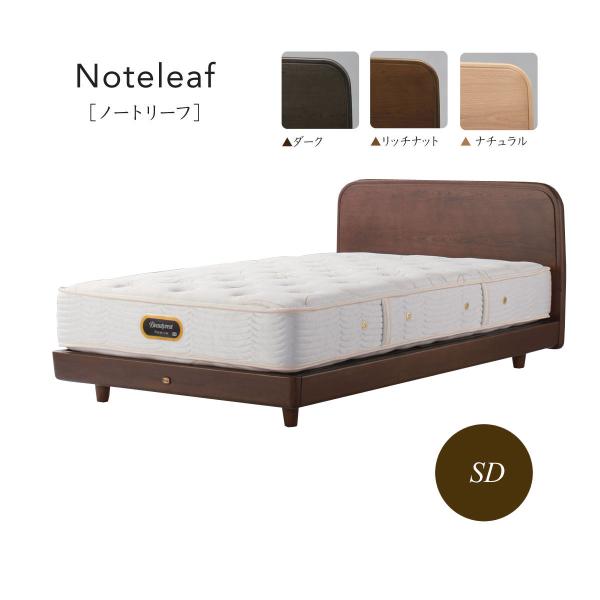 シモンズベッド Noteleaf ノートリーフ フレームのみ SR2110036 セミダブル