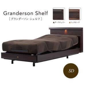 SIMMONS シモンズベッド 電動リクライニングベッド DUKE SIMMONS シモンズベッド 電動リクライニングベッド DUKE