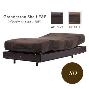 SIMMONS シモンズベッド 電動リクライニングベッド グランダーソンシェルフF＆F 3モーター駆...