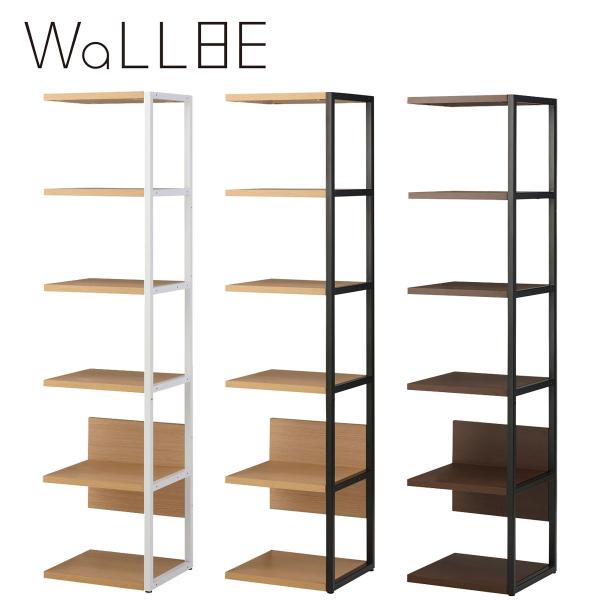 コイズミ WaLLBE ウォルビー シェルフユニット