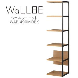 コイズミ WaLLBE ウォルビー シェルフユニットの詳細画像2