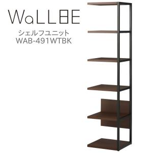 コイズミ WaLLBE ウォルビー シェルフユニットの詳細画像3