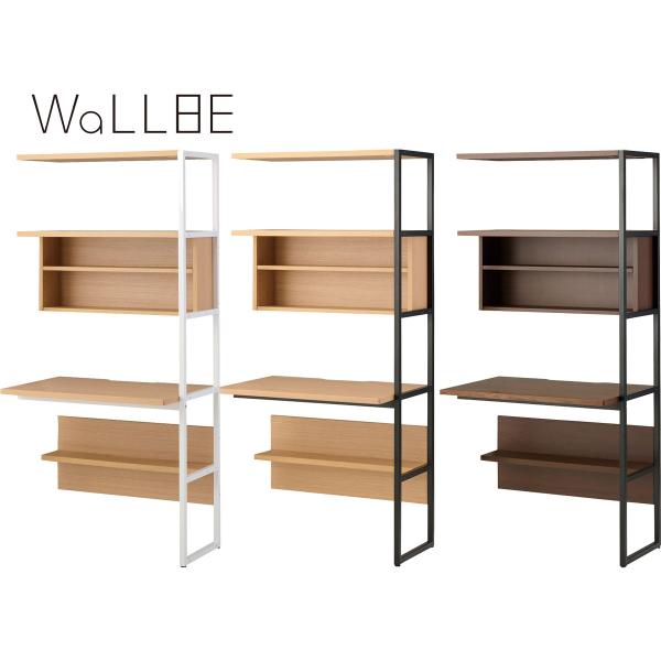 コイズミ WaLLBE ウォルビー デスクユニット80