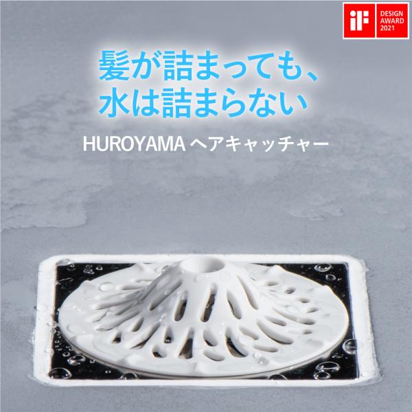 ヘアキャッチャー  【Sサイズ】 【Mサイズ】 排水口 ゴミ受け お風呂 バスルーム 排水溝 髪の毛...