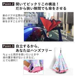 逆さ傘 CARRY saKASA キャリーサカ...の詳細画像3